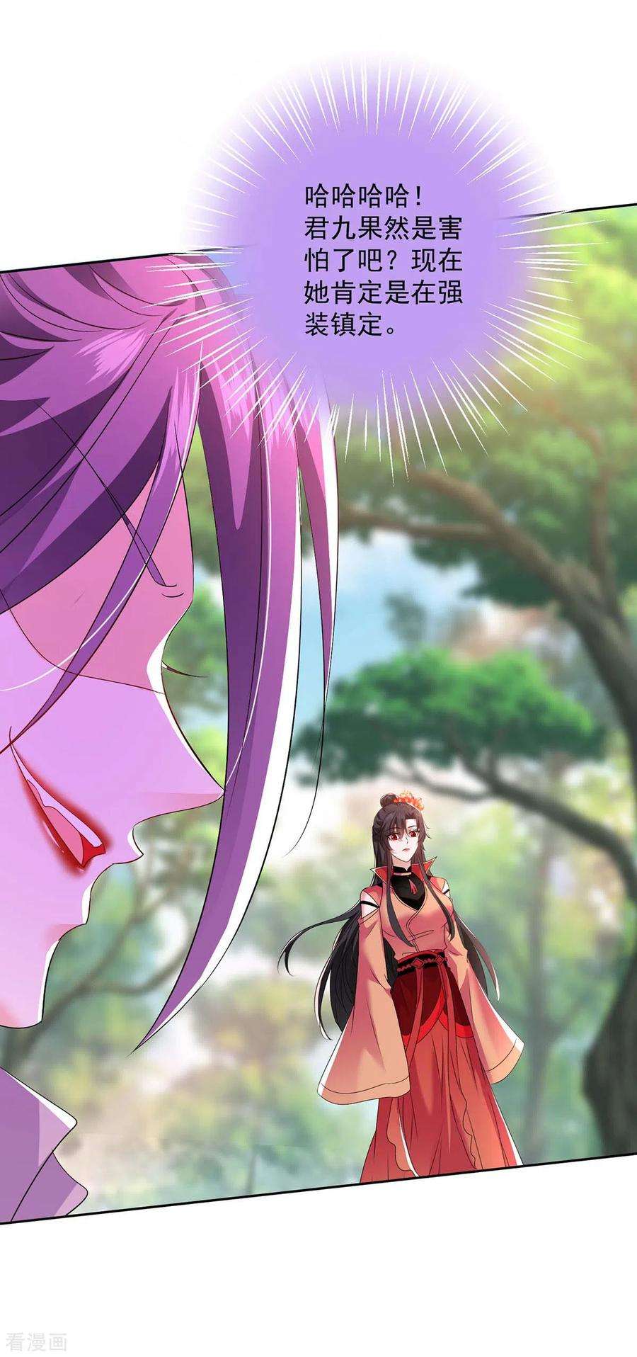 我在异界养男神：神医九小姐143话 好好聊聊