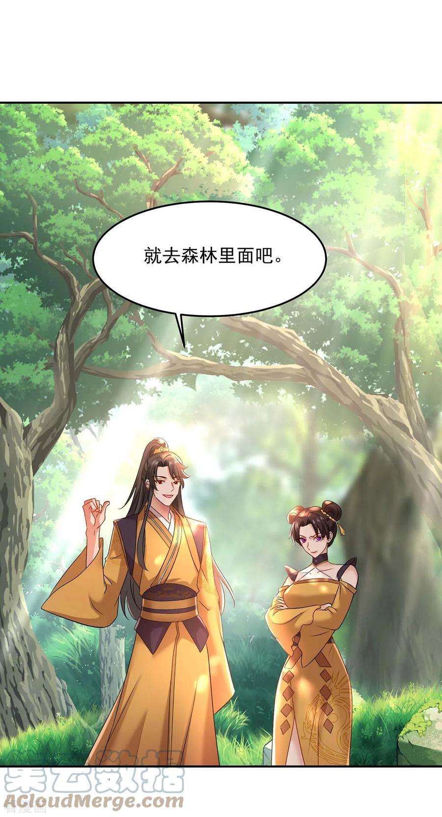 我在异界养男神：神医九小姐143话 好好聊聊