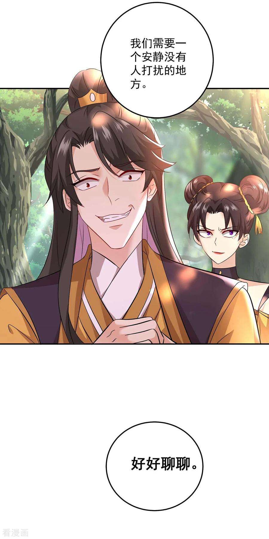 我在异界养男神：神医九小姐143话 好好聊聊