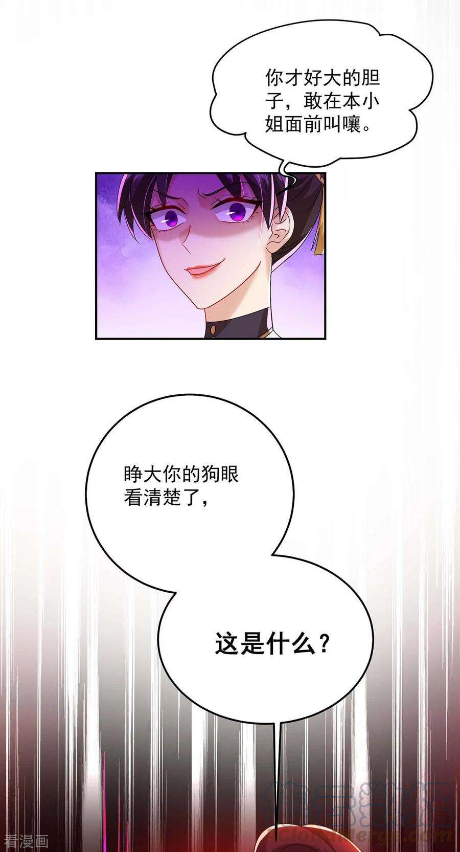 我在异界养男神：神医九小姐143话 好好聊聊