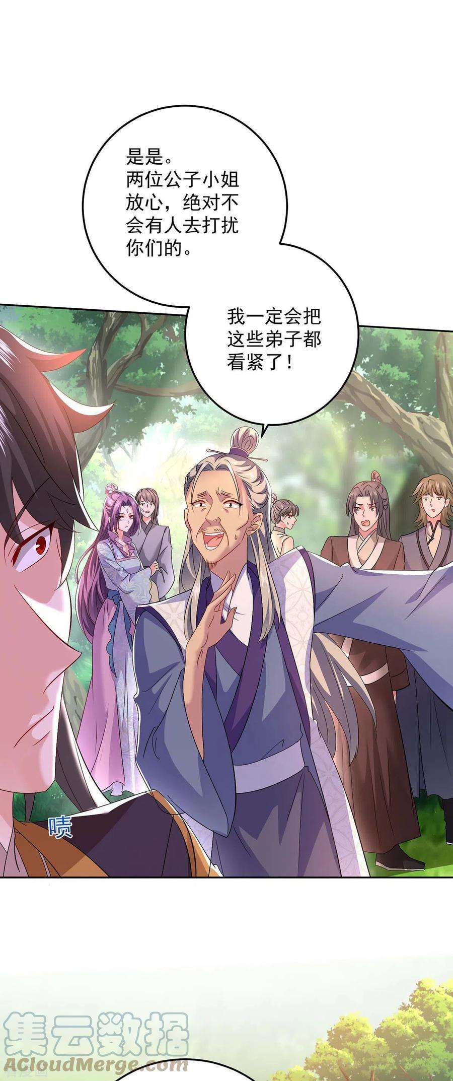 我在异界养男神：神医九小姐143话 好好聊聊