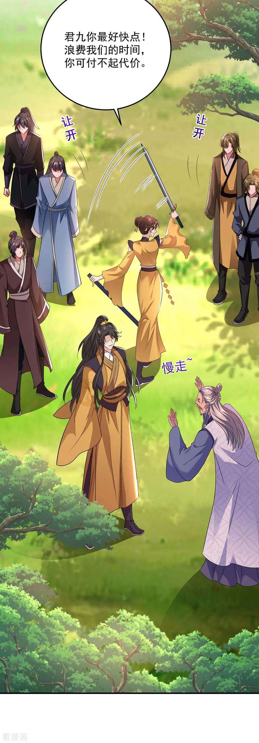 我在异界养男神：神医九小姐143话 好好聊聊