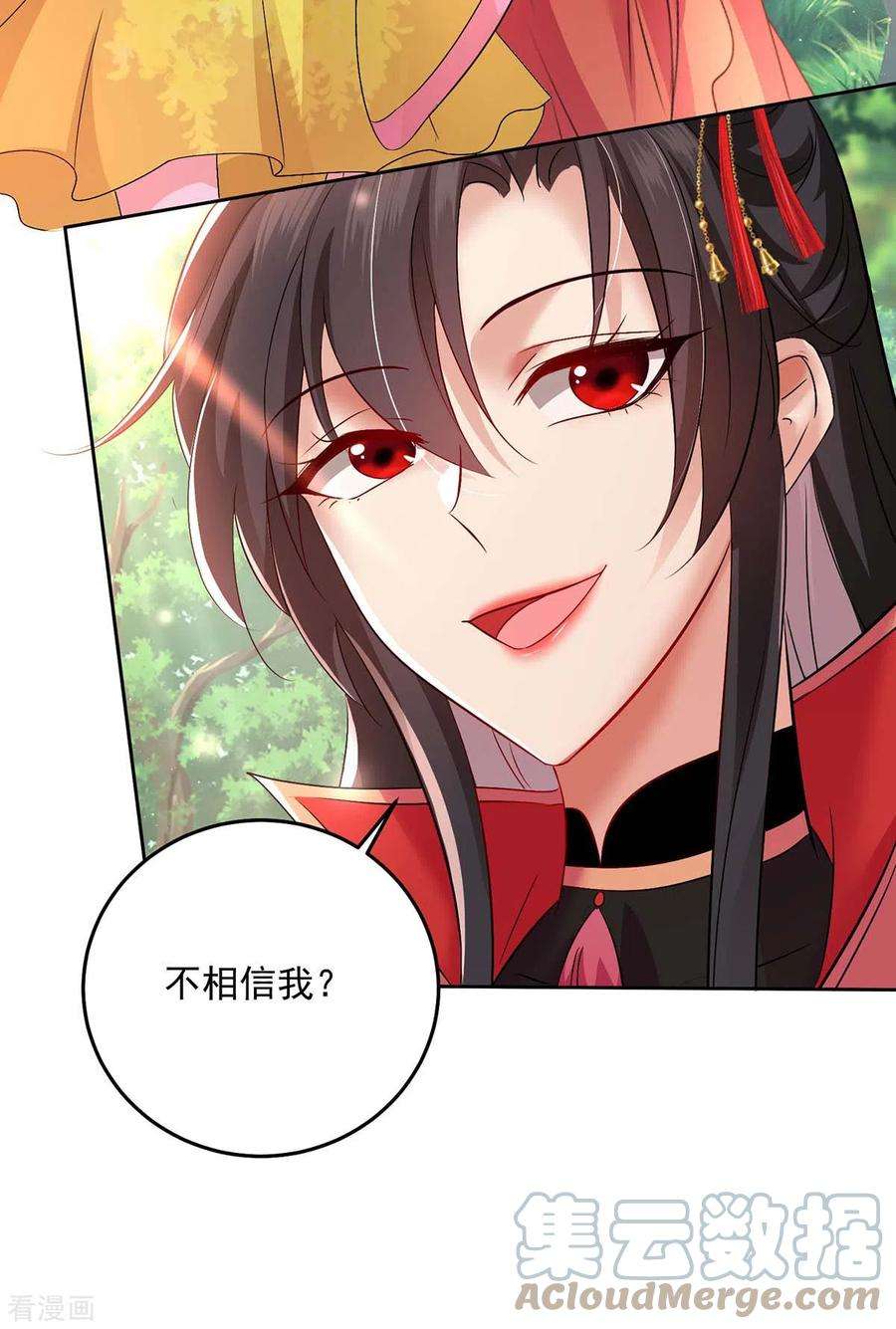 我在异界养男神：神医九小姐143话 好好聊聊
