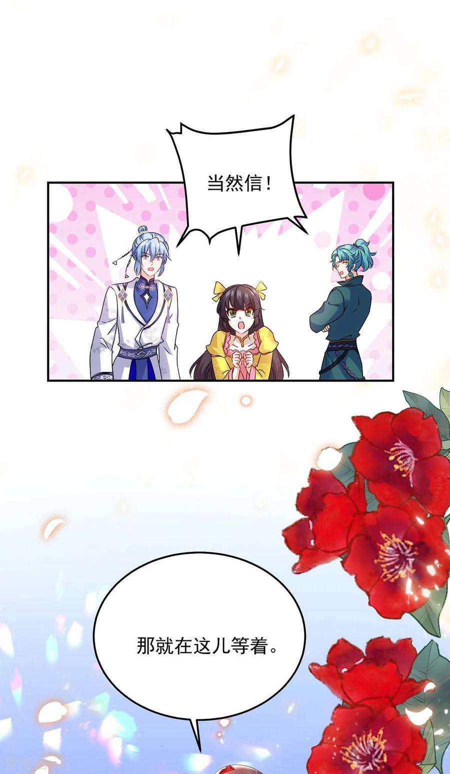 我在异界养男神：神医九小姐143话 好好聊聊