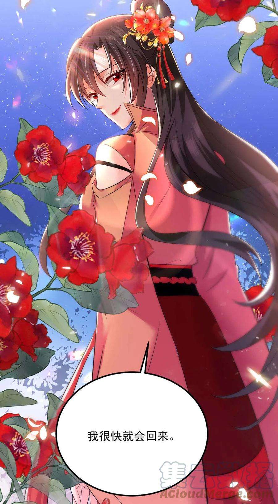 我在异界养男神：神医九小姐143话 好好聊聊
