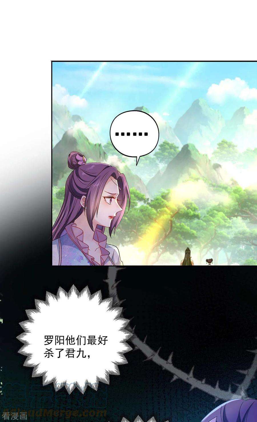 我在异界养男神：神医九小姐143话 好好聊聊
