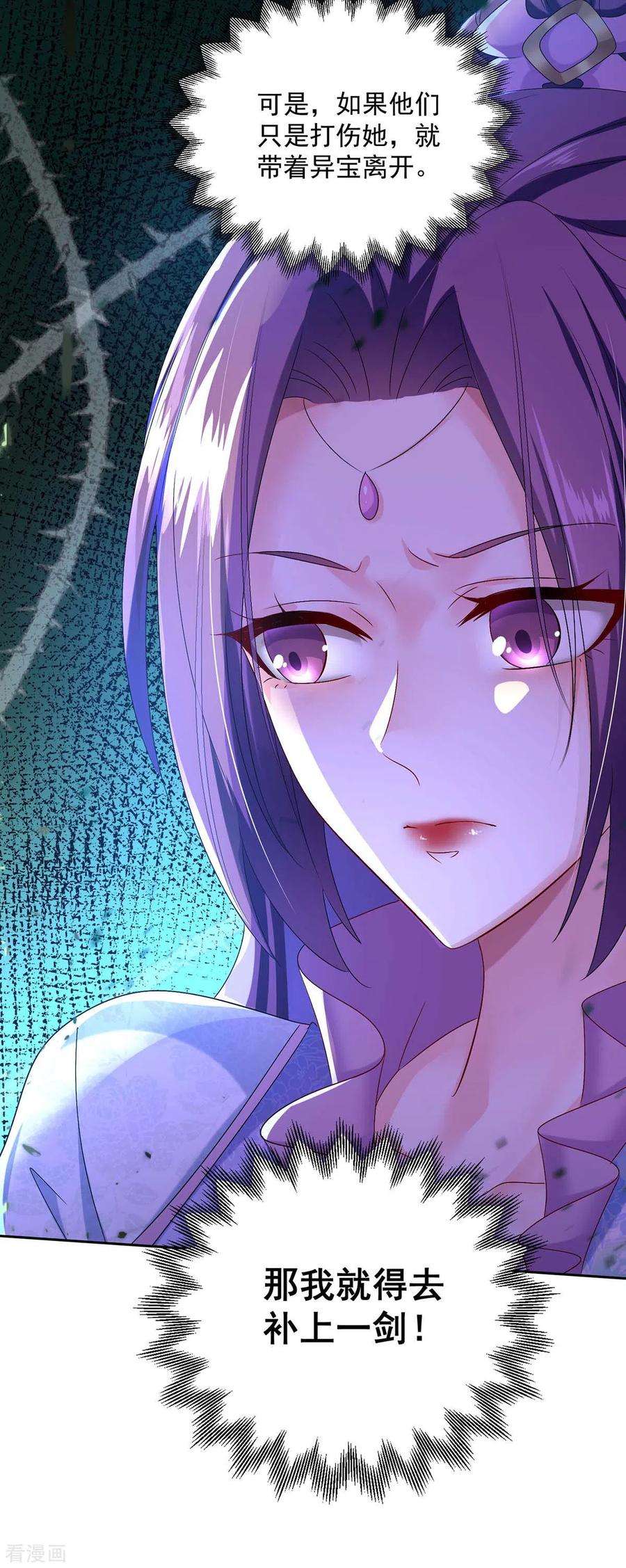 我在异界养男神：神医九小姐143话 好好聊聊