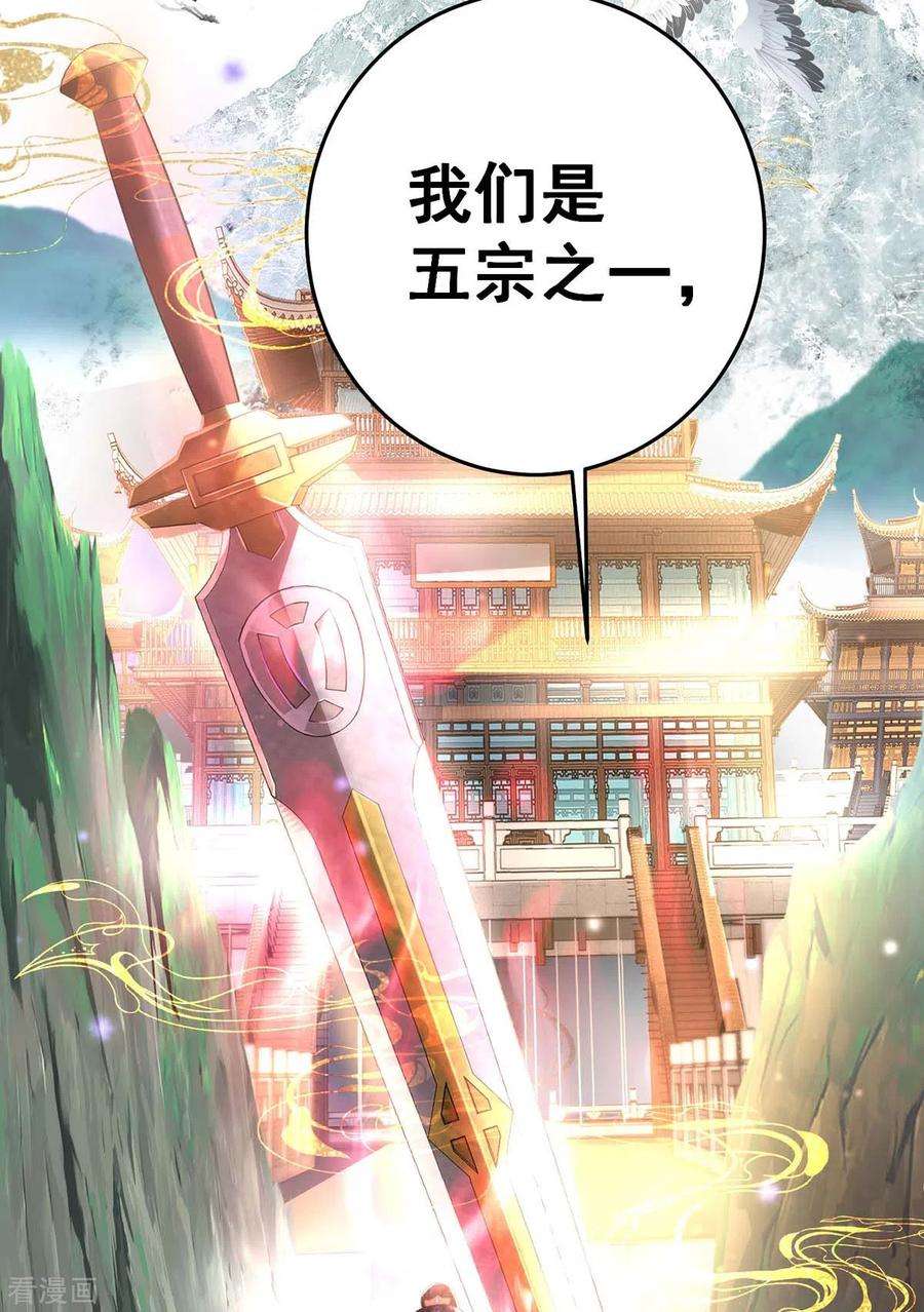 我在异界养男神：神医九小姐143话 好好聊聊