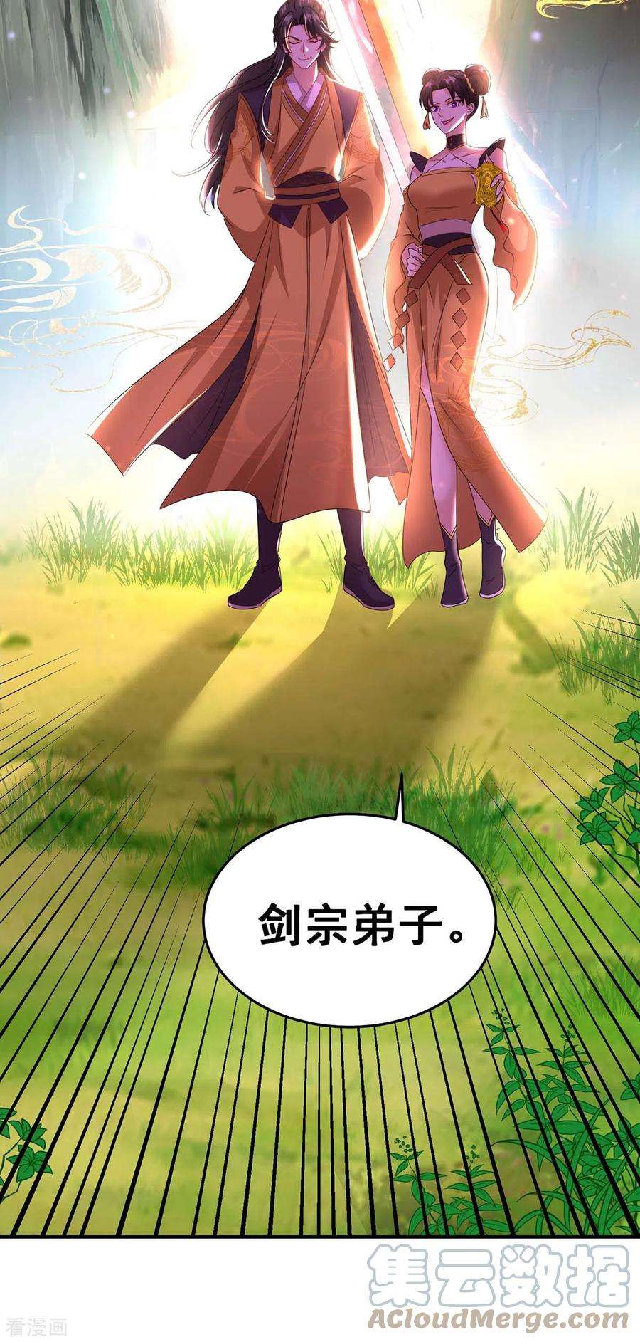 我在异界养男神：神医九小姐143话 好好聊聊