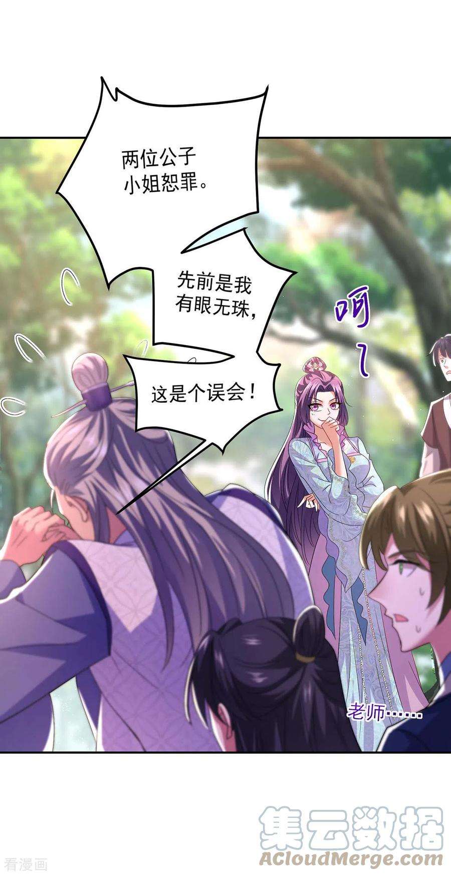 我在异界养男神：神医九小姐143话 好好聊聊