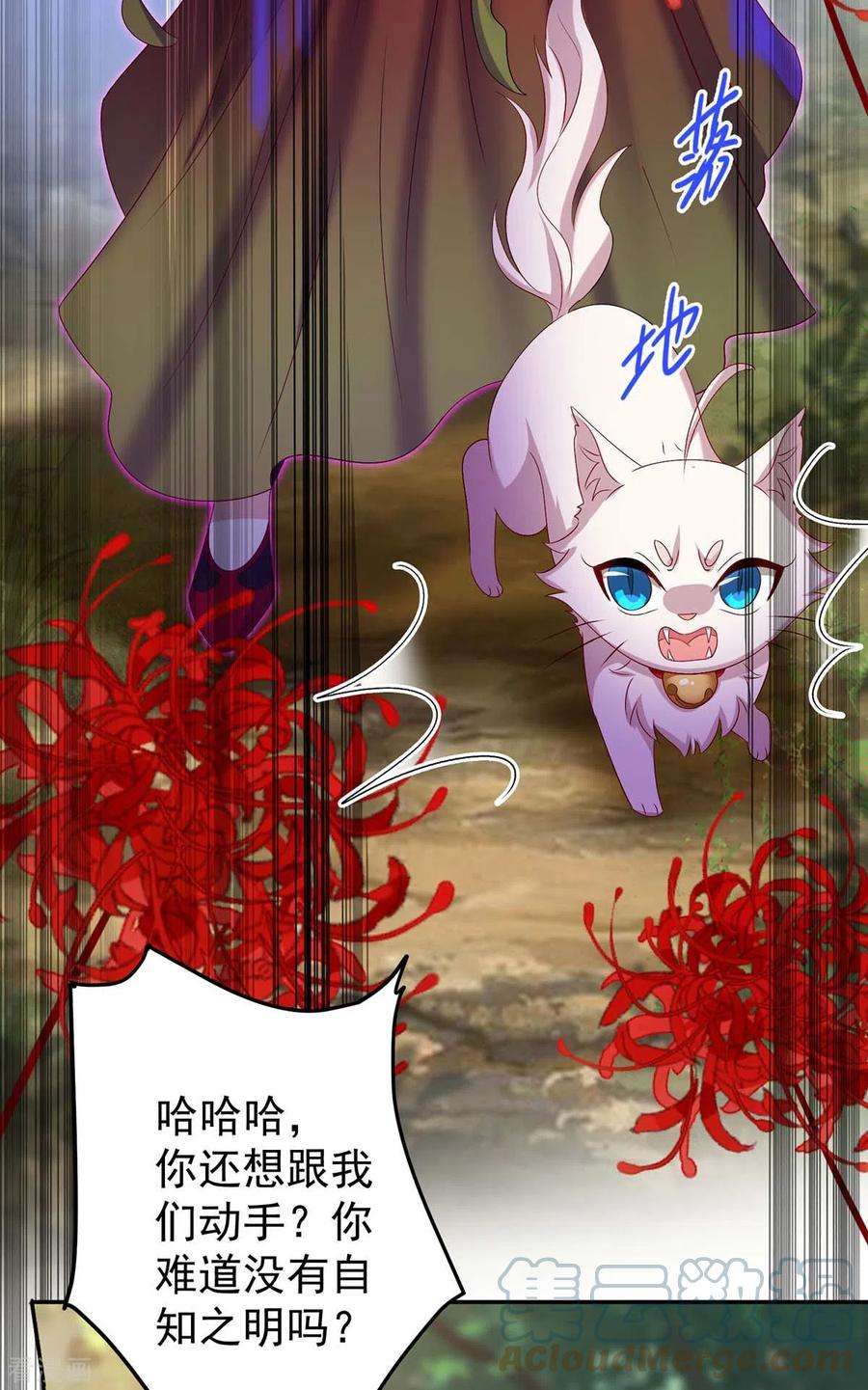 我在异界养男神：神医九小姐144话 交手