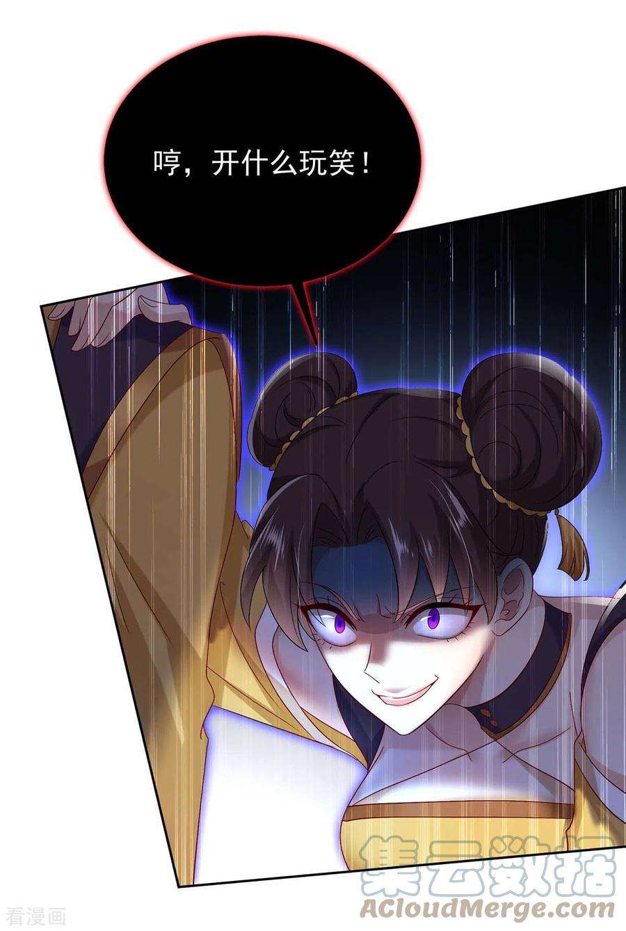 我在异界养男神：神医九小姐144话 交手