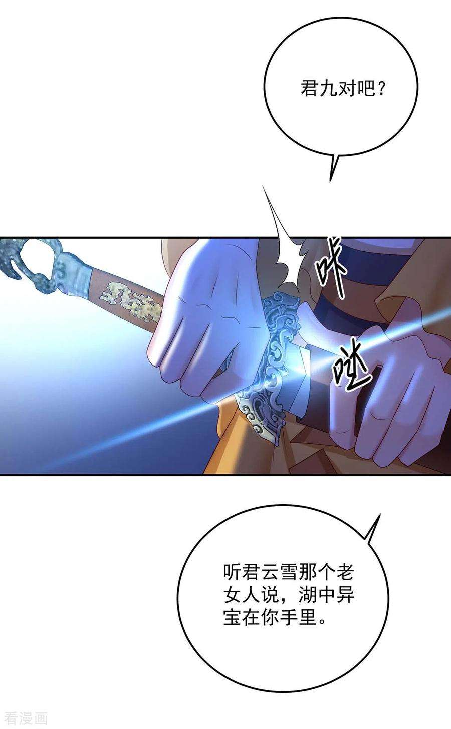 我在异界养男神：神医九小姐144话 交手