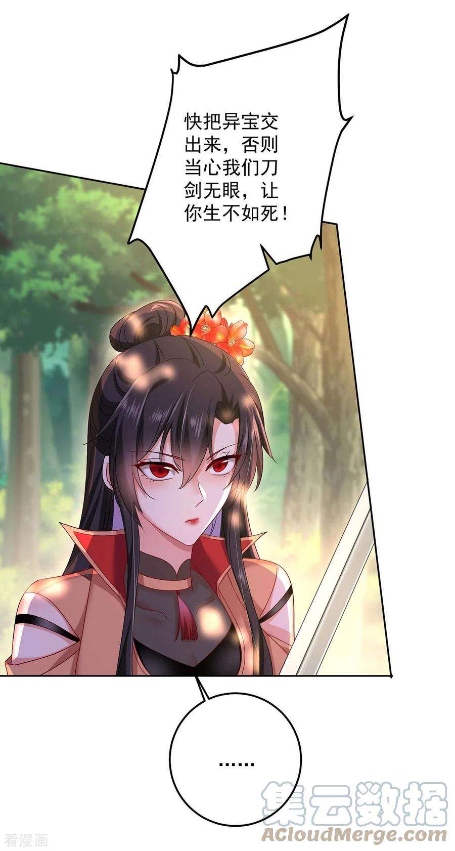 我在异界养男神：神医九小姐144话 交手