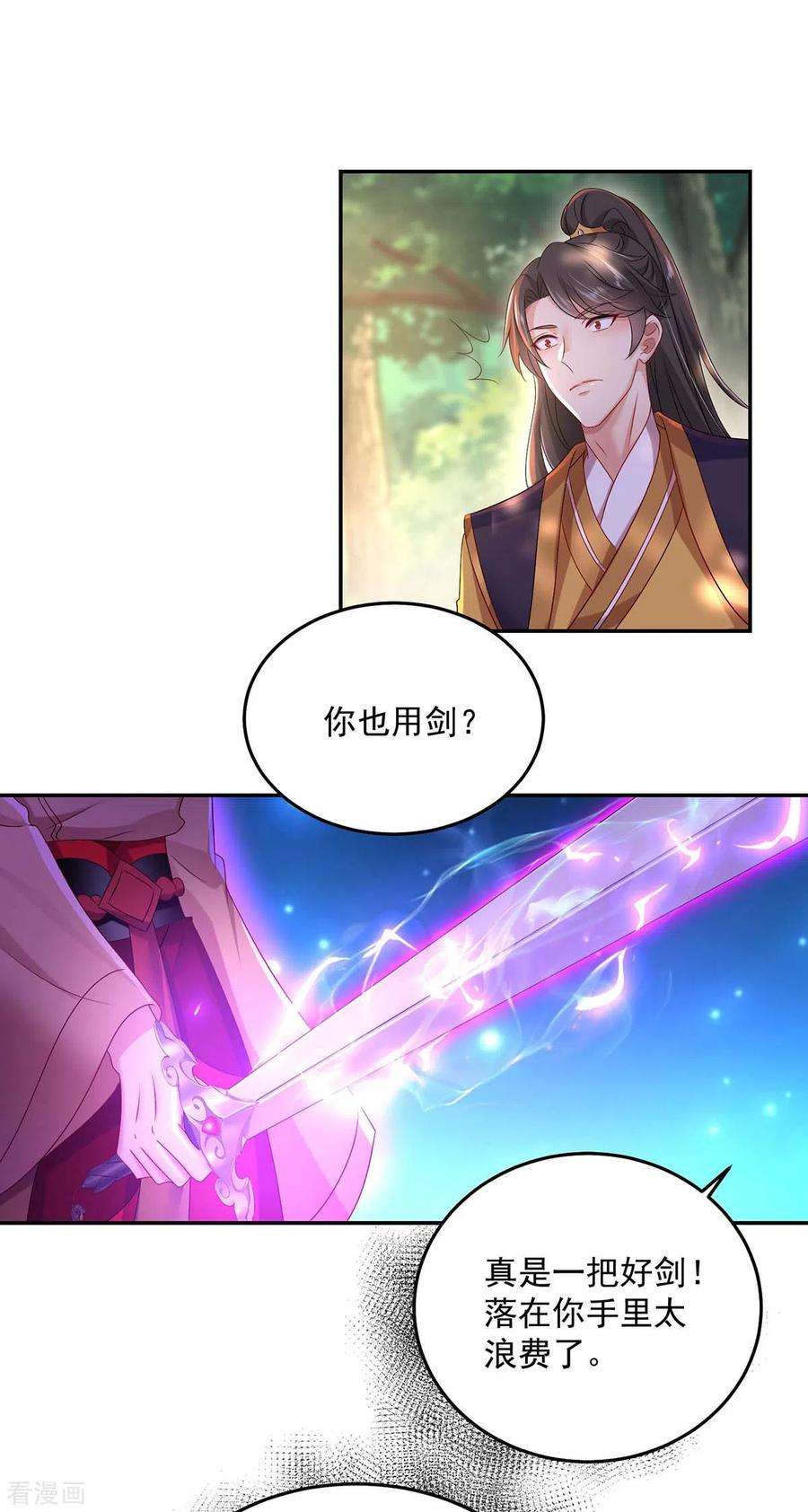 我在异界养男神：神医九小姐144话 交手
