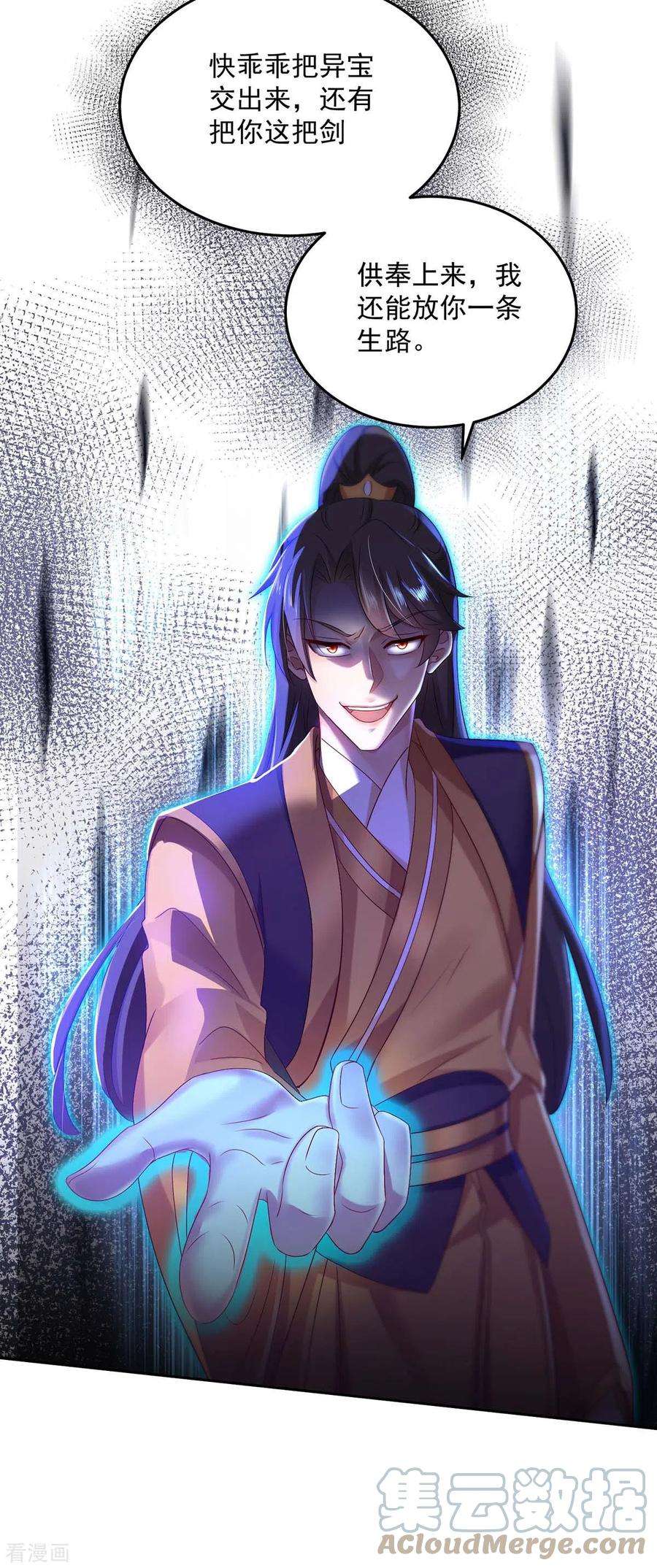 我在异界养男神：神医九小姐144话 交手