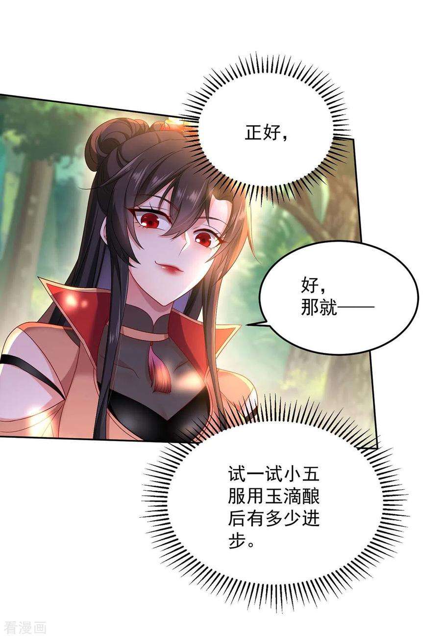 我在异界养男神：神医九小姐144话 交手