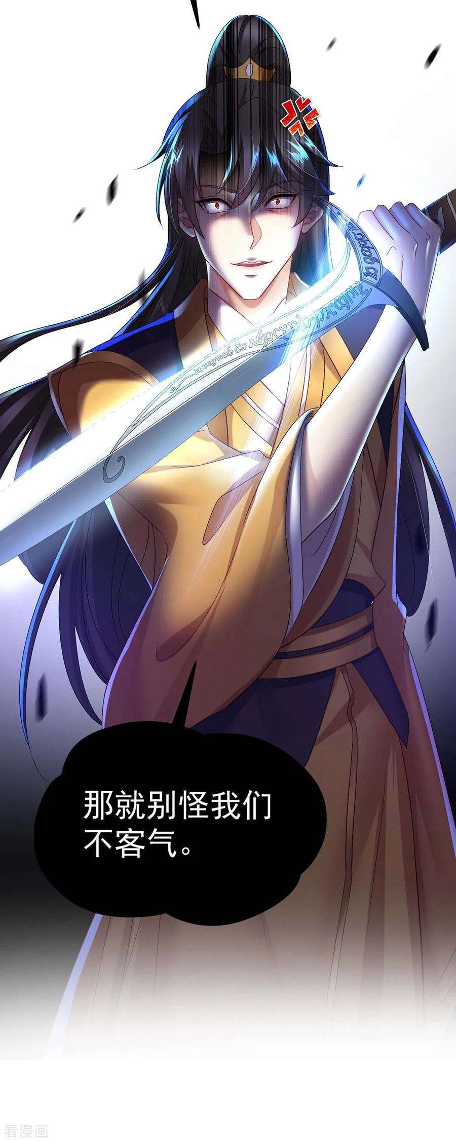 我在异界养男神：神医九小姐144话 交手
