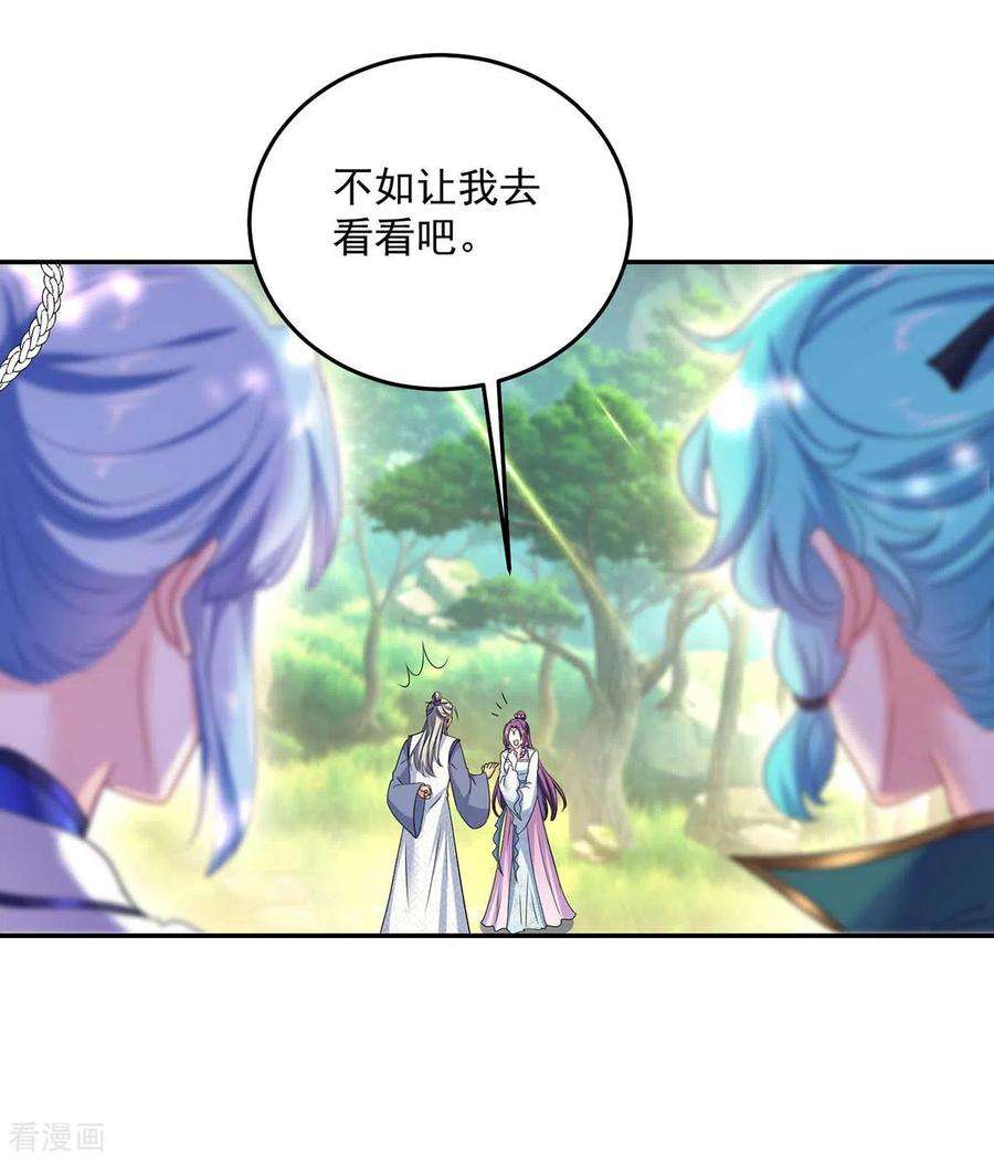 我在异界养男神：神医九小姐144话 交手