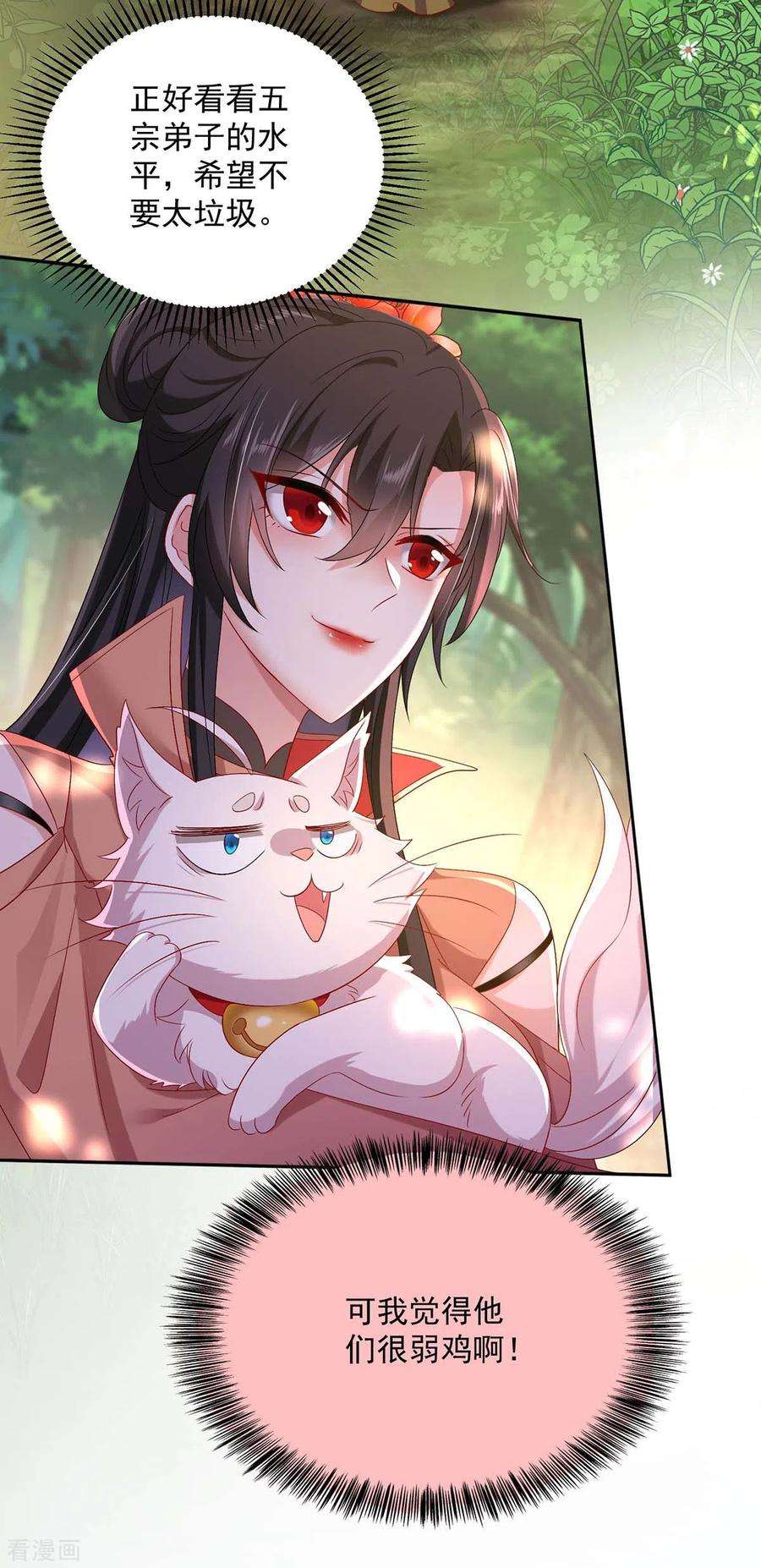 我在异界养男神：神医九小姐144话 交手