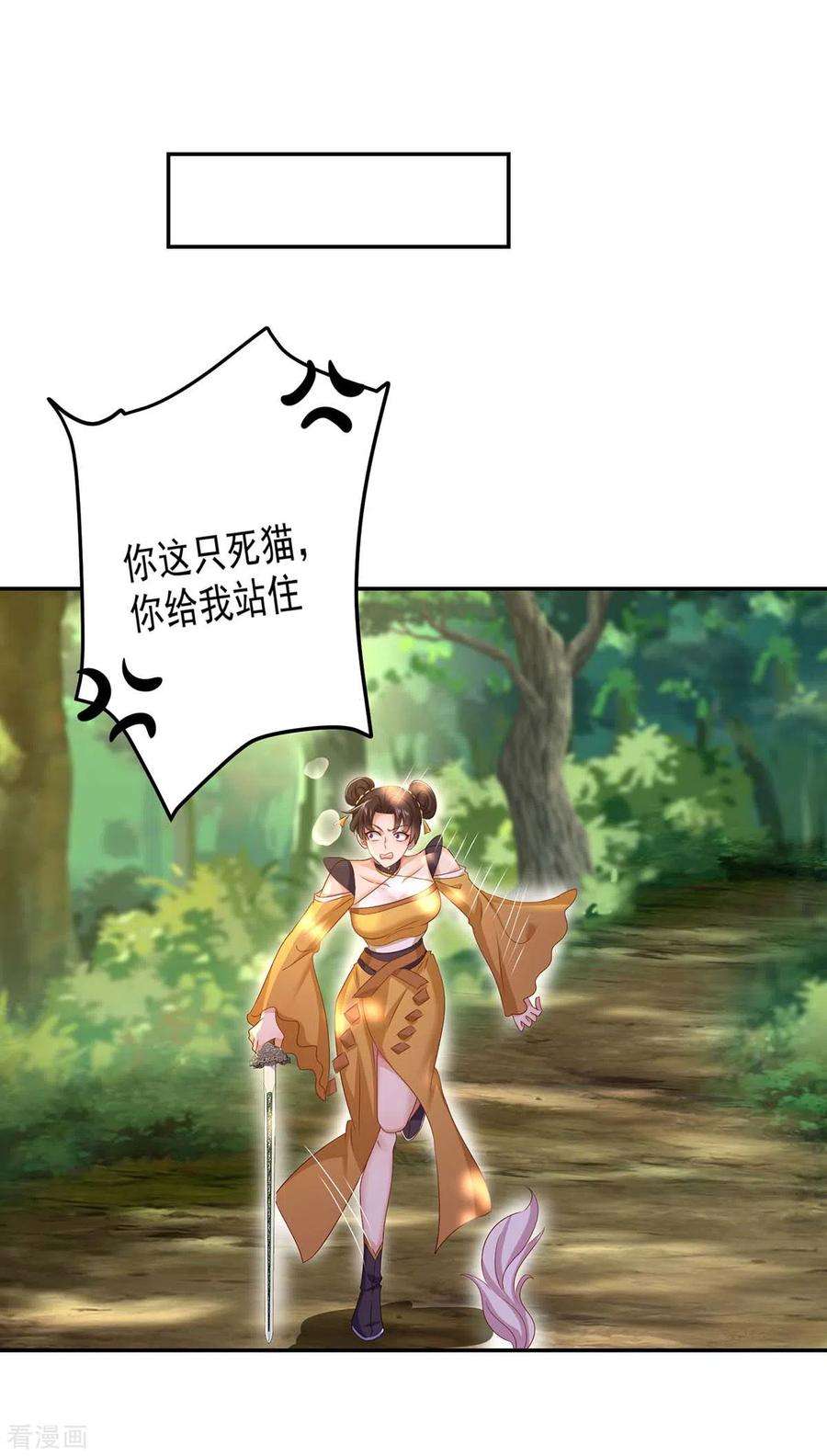 我在异界养男神：神医九小姐145话 必须杀了君九