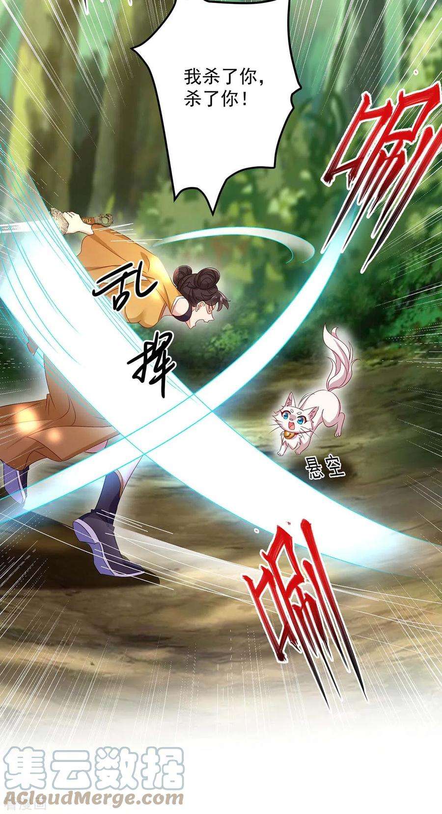 我在异界养男神：神医九小姐145话 必须杀了君九
