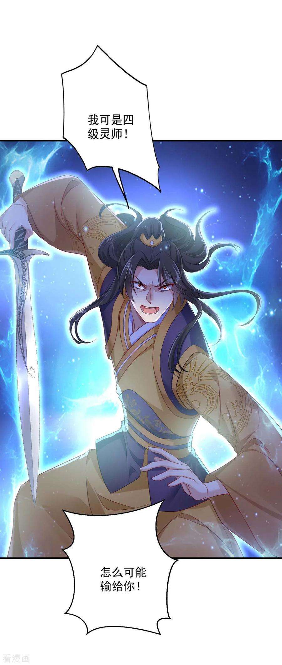 我在异界养男神：神医九小姐145话 必须杀了君九