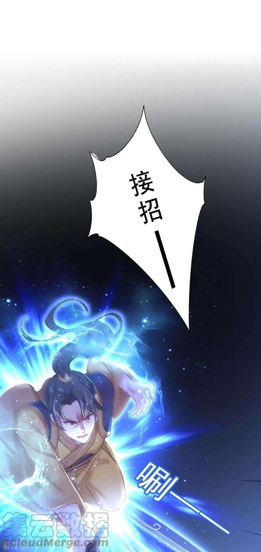 我在异界养男神：神医九小姐145话 必须杀了君九