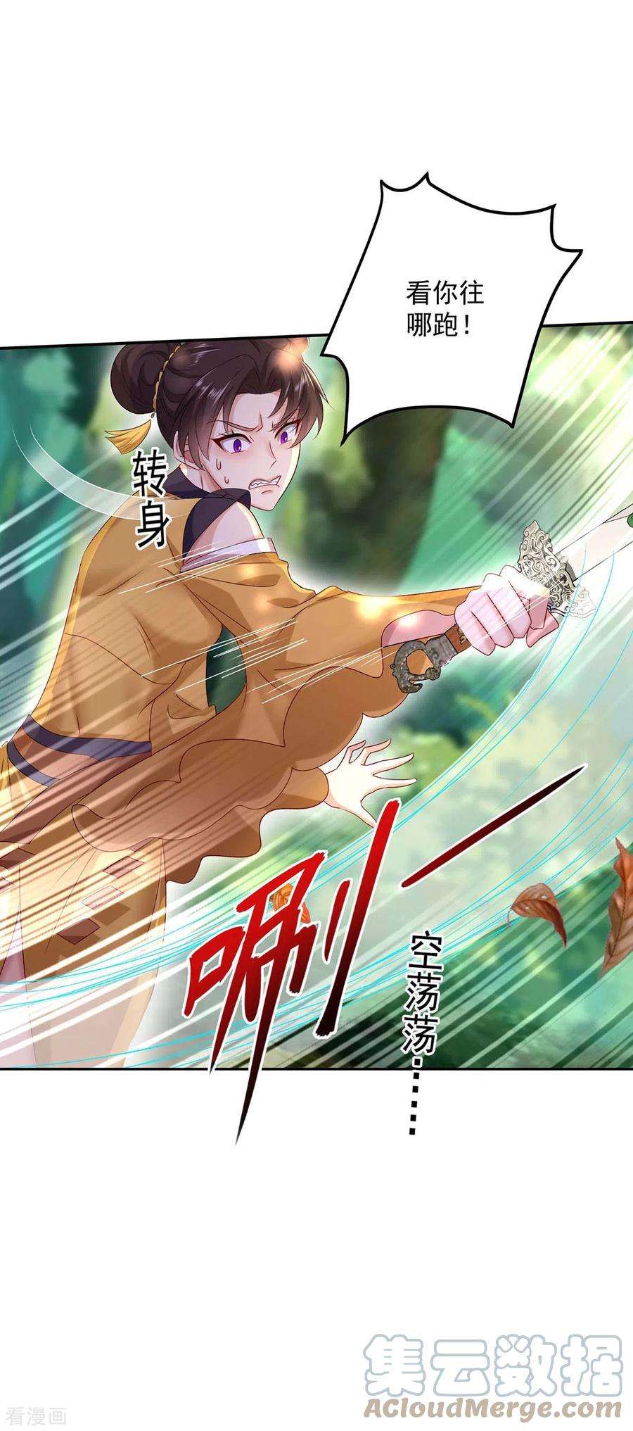 我在异界养男神：神医九小姐145话 必须杀了君九