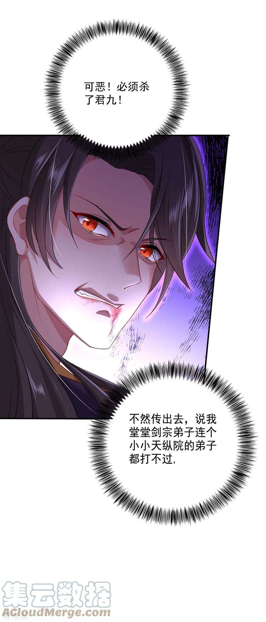 我在异界养男神：神医九小姐145话 必须杀了君九