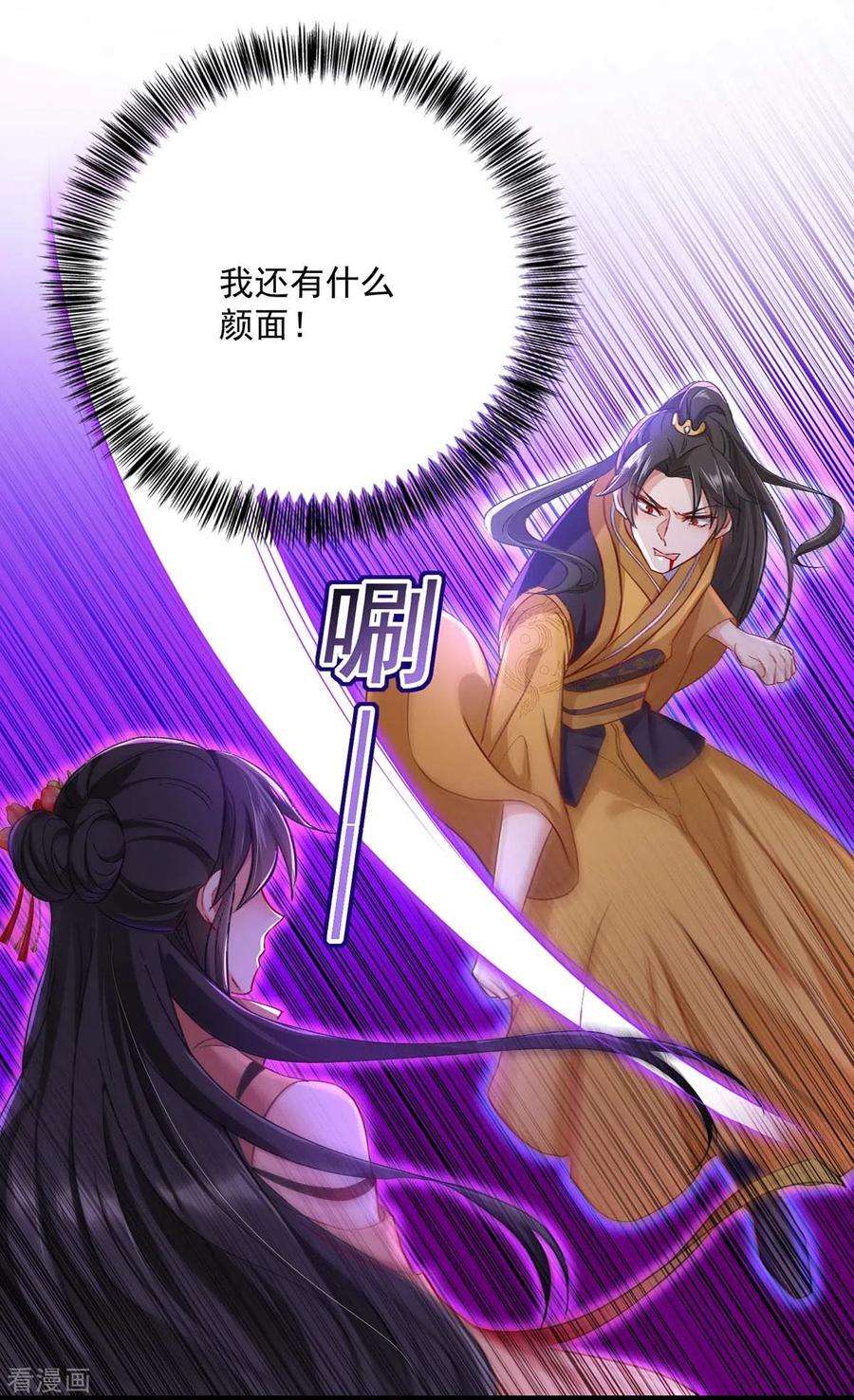 我在异界养男神：神医九小姐145话 必须杀了君九