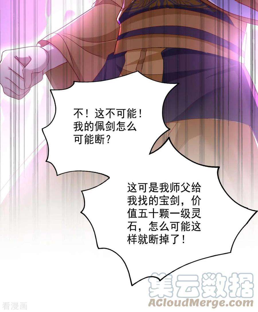 我在异界养男神：神医九小姐145话 必须杀了君九