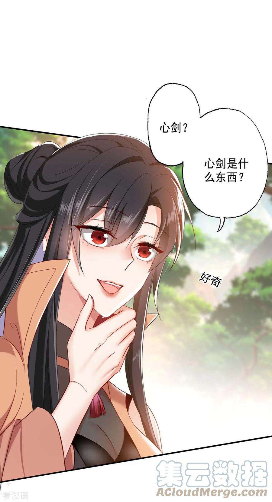我在异界养男神：神医九小姐146话 心剑