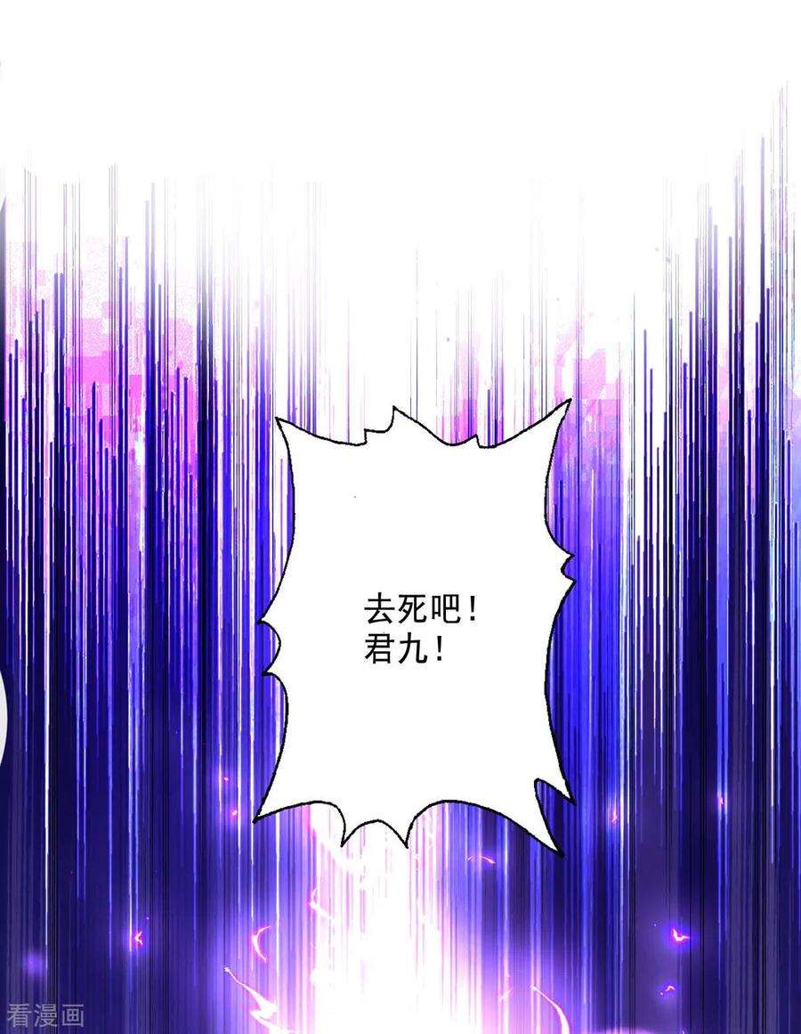 我在异界养男神：神医九小姐146话 心剑