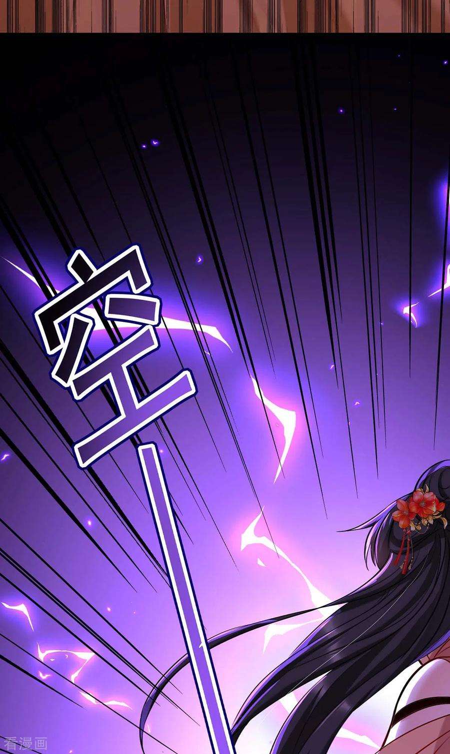 我在异界养男神：神医九小姐146话 心剑