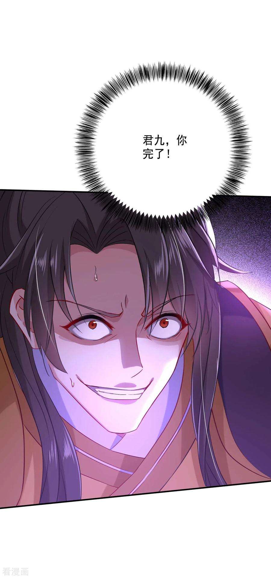 我在异界养男神：神医九小姐146话 心剑