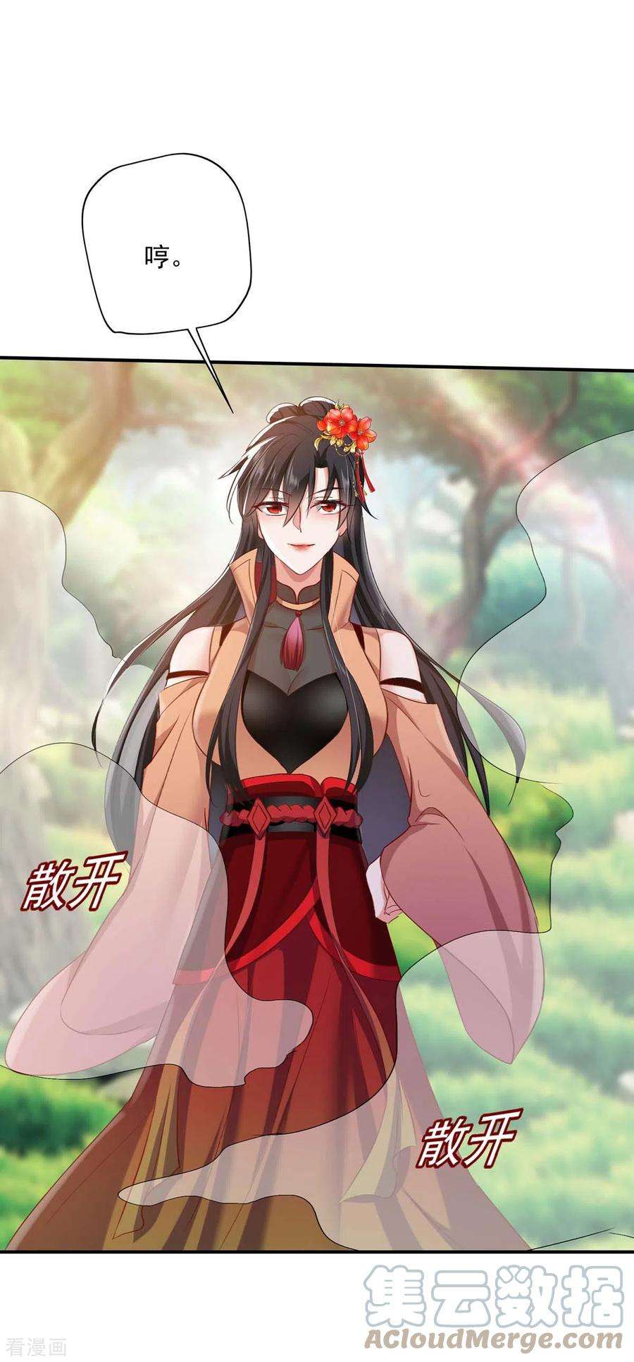 我在异界养男神：神医九小姐146话 心剑
