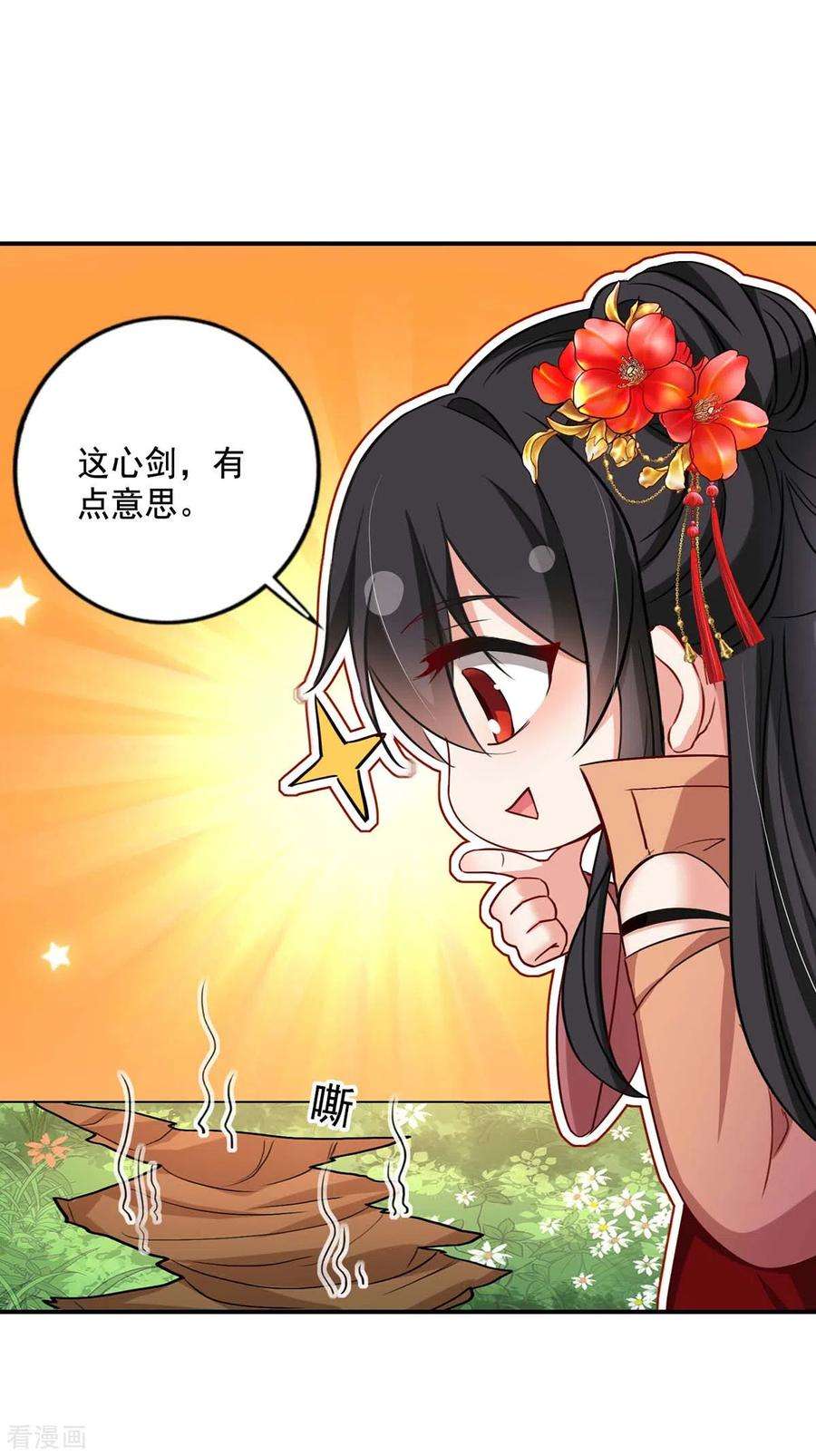 我在异界养男神：神医九小姐146话 心剑