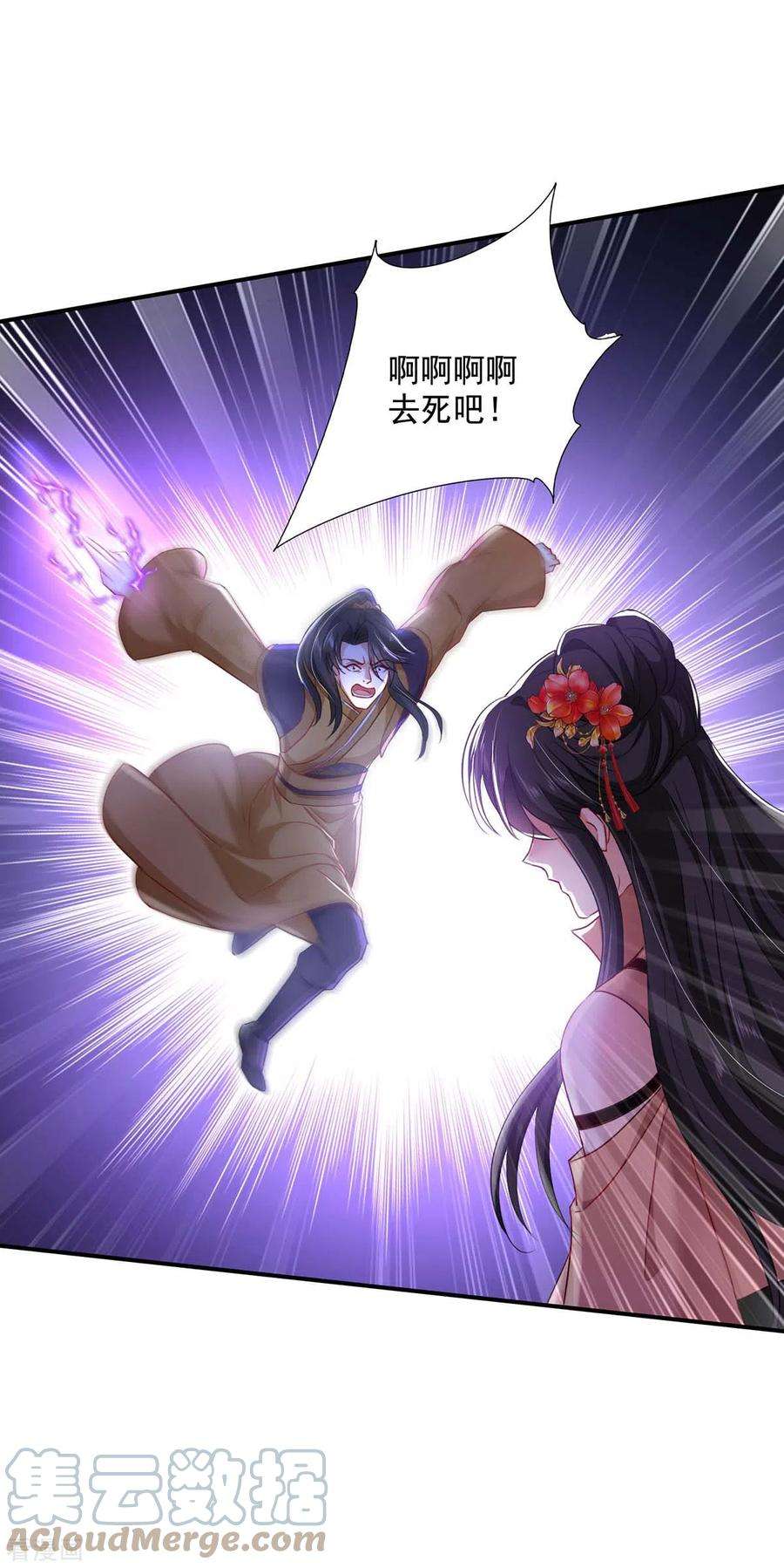 我在异界养男神：神医九小姐146话 心剑
