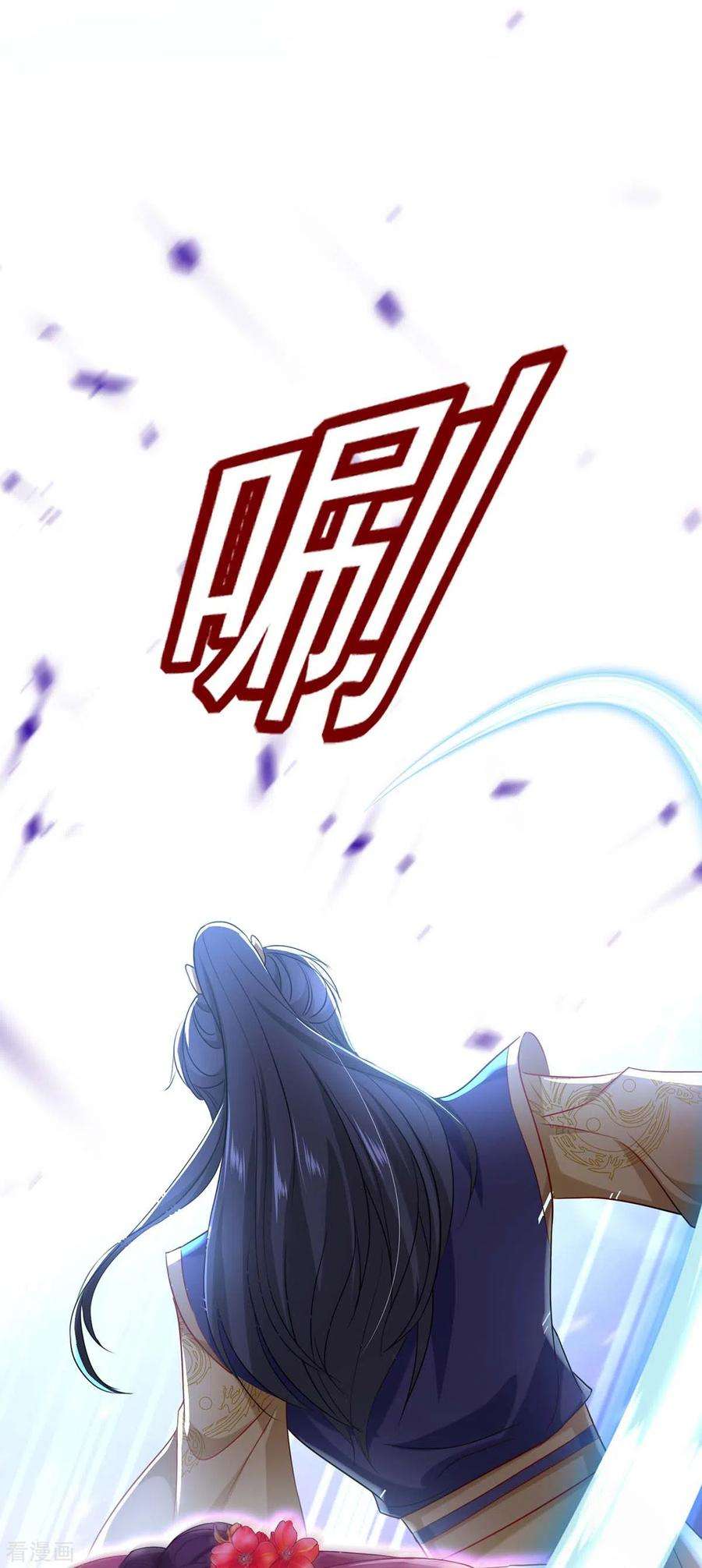 我在异界养男神：神医九小姐146话 心剑
