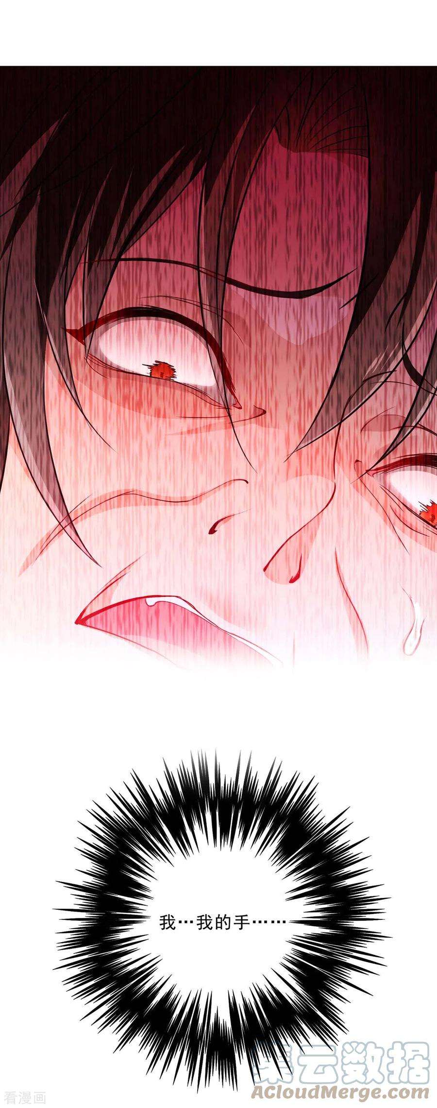 我在异界养男神：神医九小姐146话 心剑