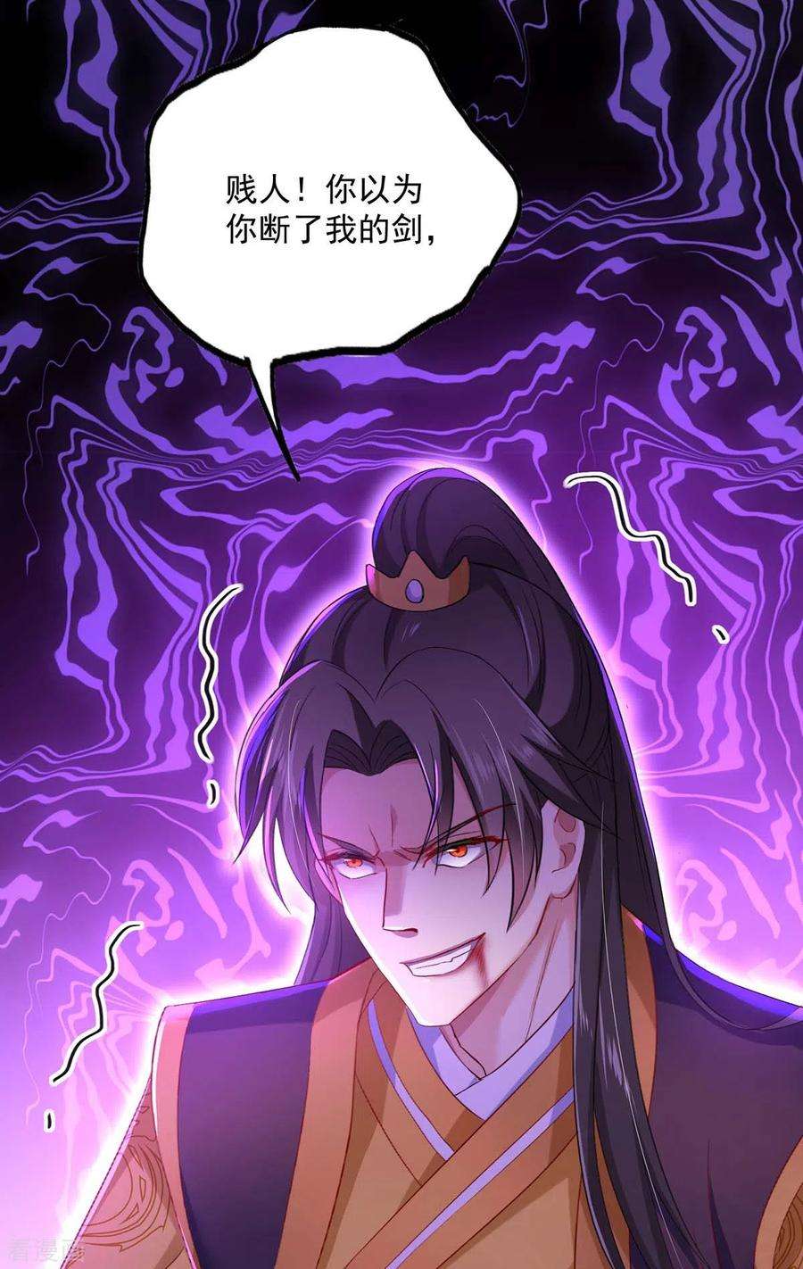 我在异界养男神：神医九小姐146话 心剑