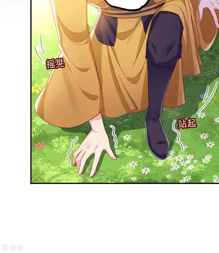 我在异界养男神：神医九小姐146话 心剑