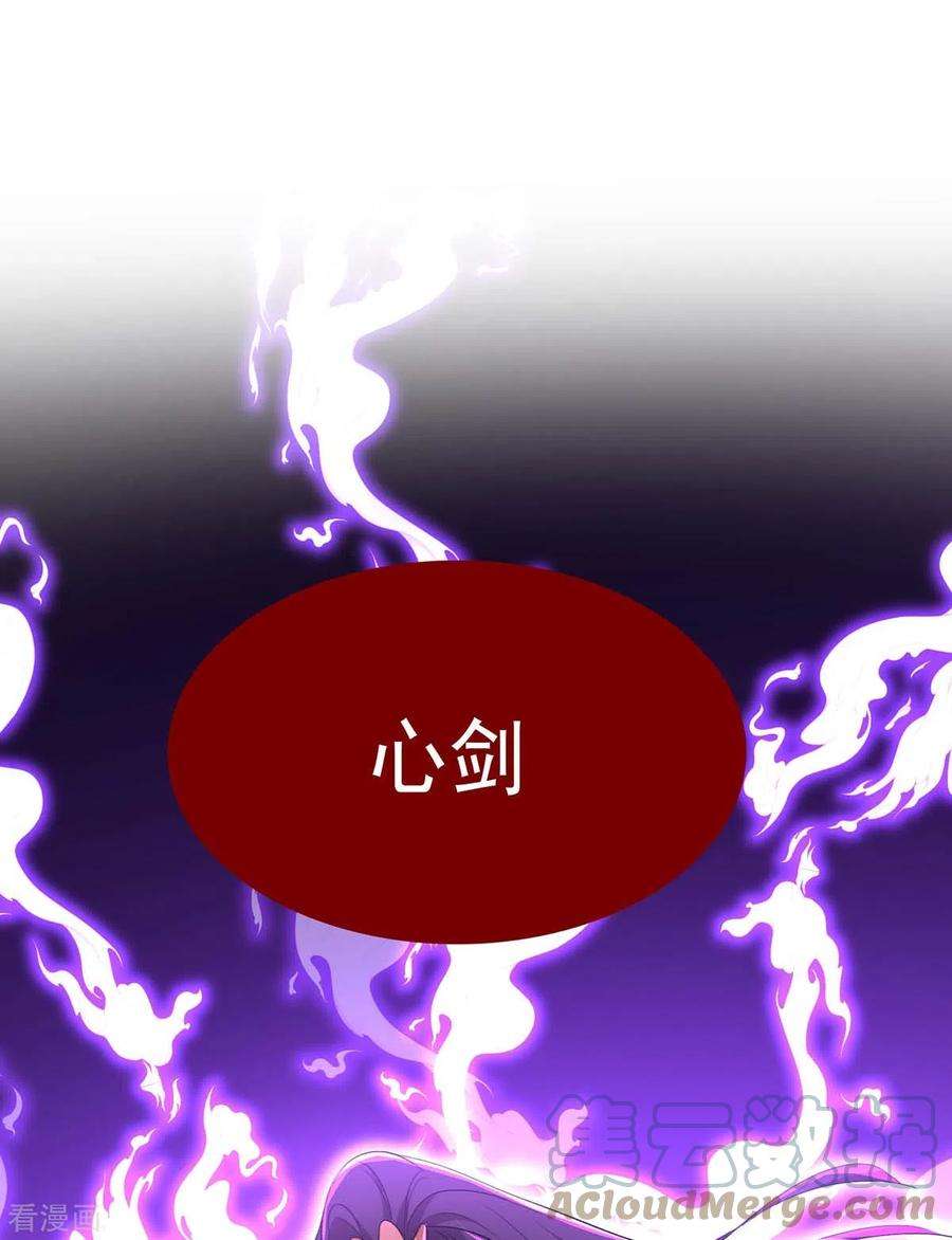 我在异界养男神：神医九小姐146话 心剑