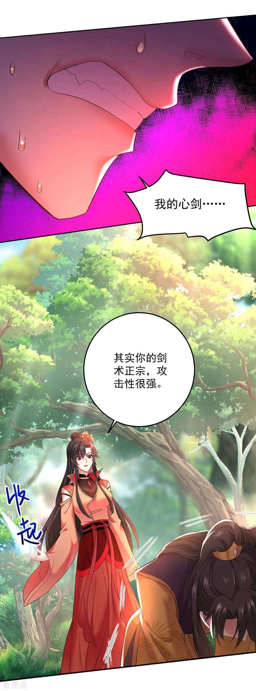 我在异界养男神：神医九小姐147话 煞星