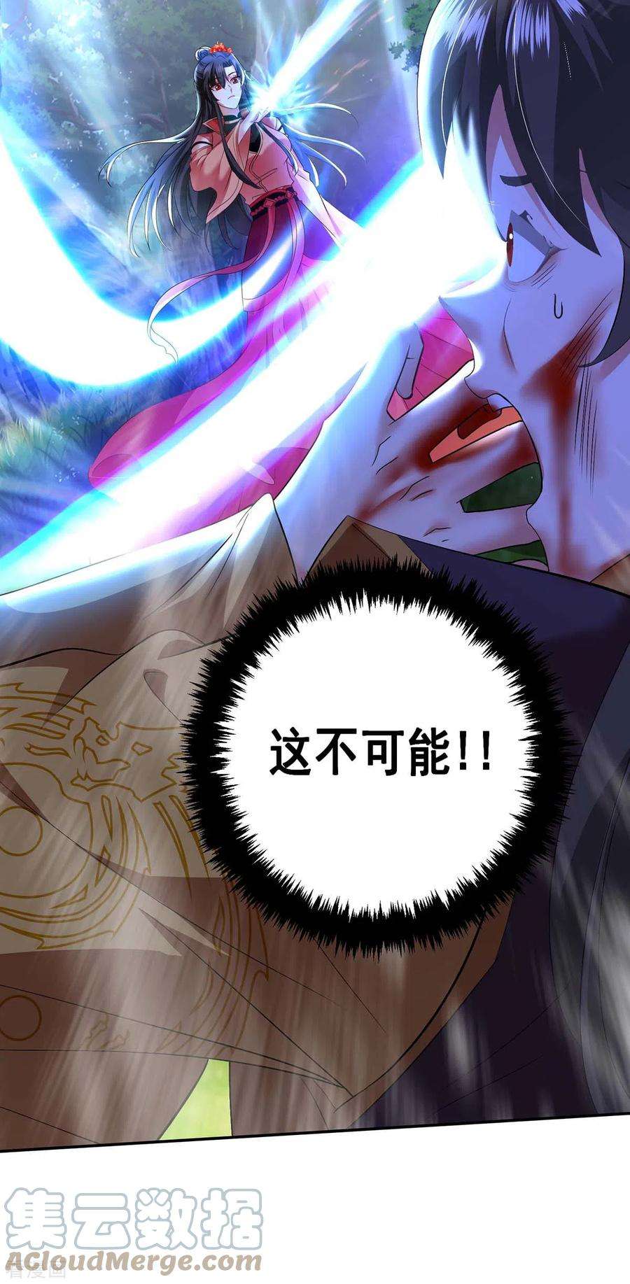 我在异界养男神：神医九小姐147话 煞星