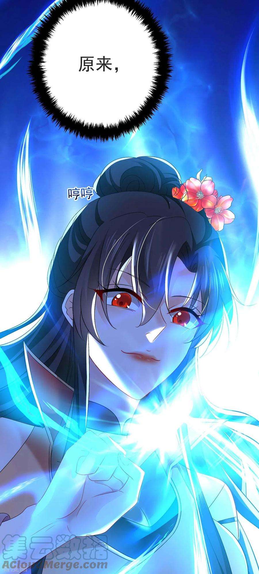我在异界养男神：神医九小姐147话 煞星