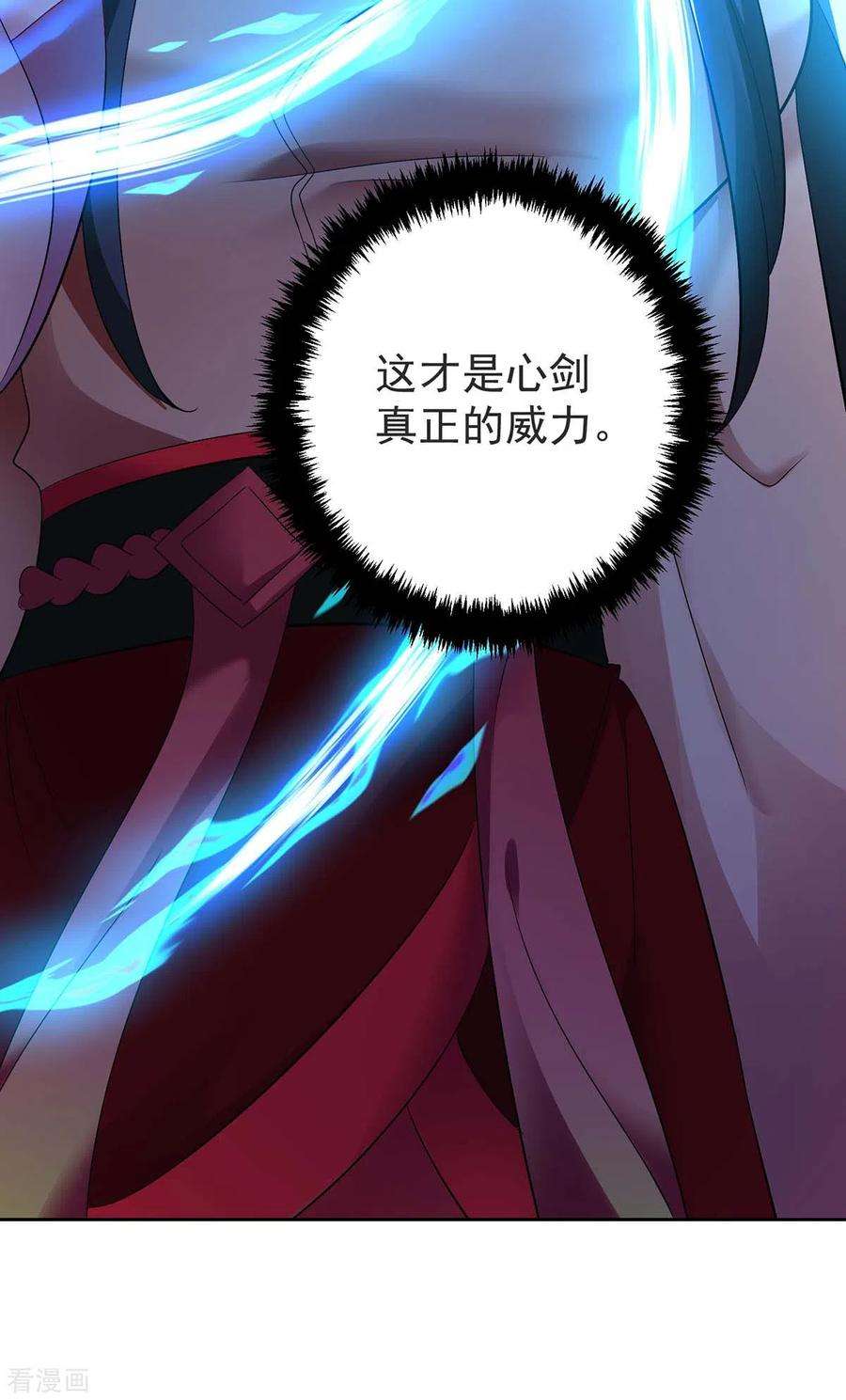 我在异界养男神：神医九小姐147话 煞星
