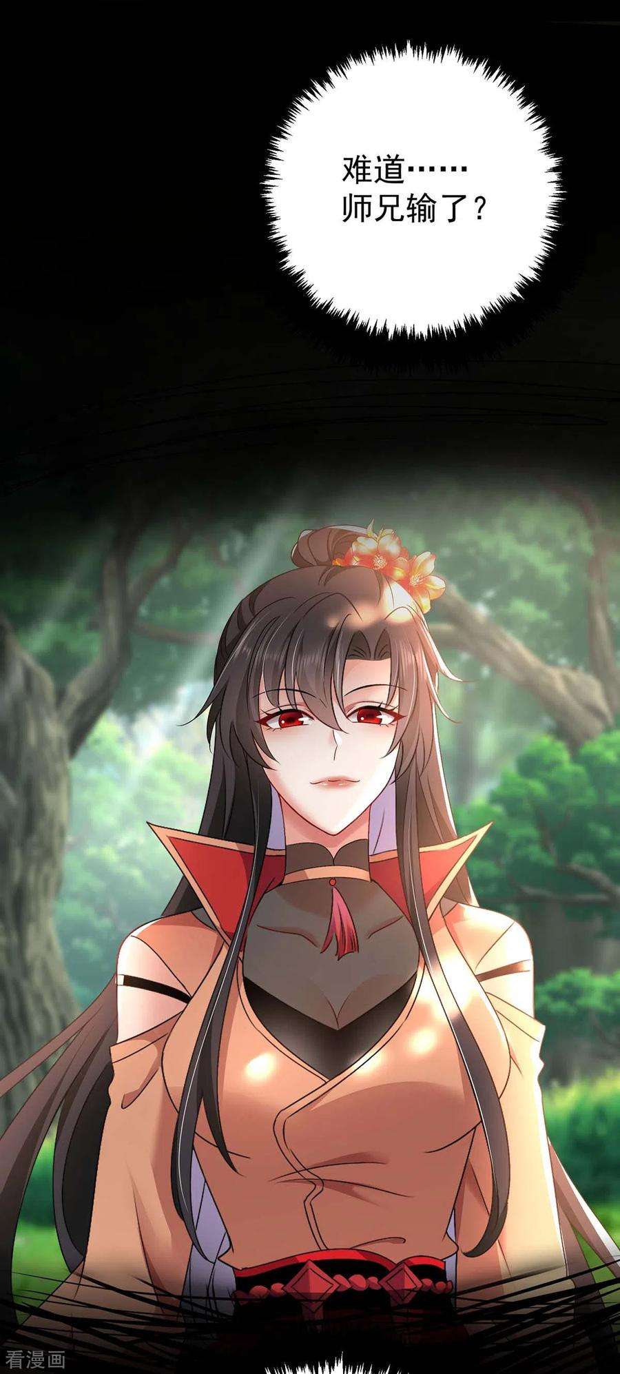 我在异界养男神：神医九小姐147话 煞星