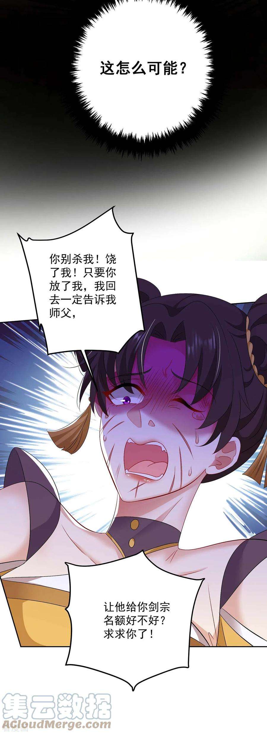 我在异界养男神：神医九小姐147话 煞星